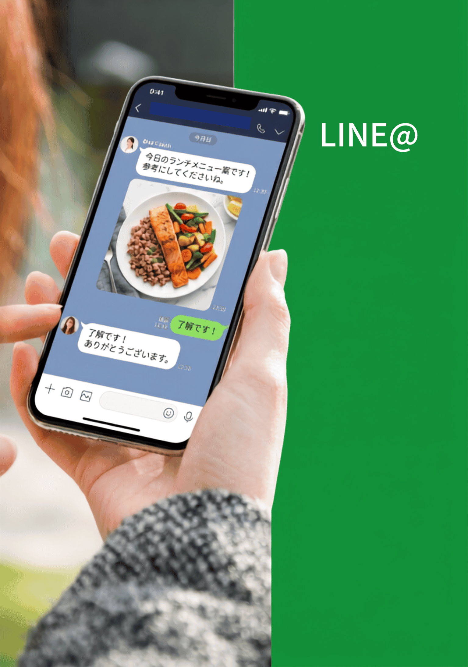 LINEサポート